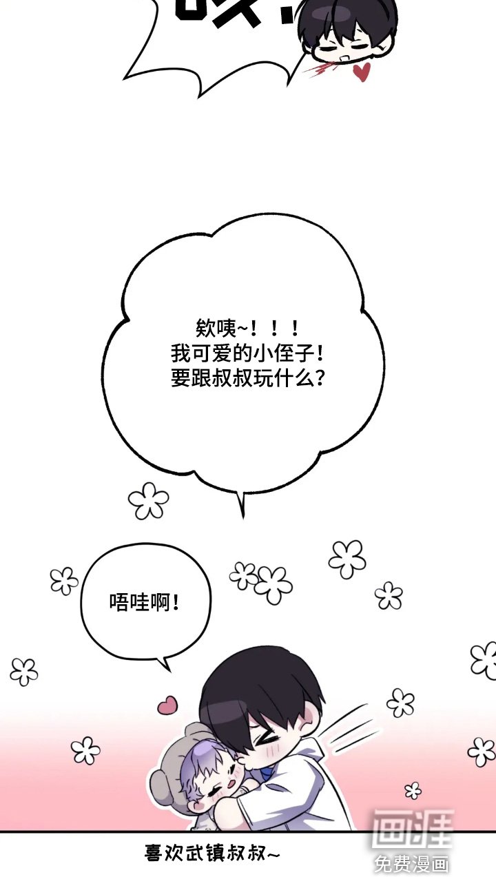 第146章：【第三季】加油