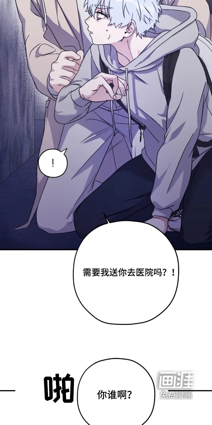 第147章：【第三季】你是谁