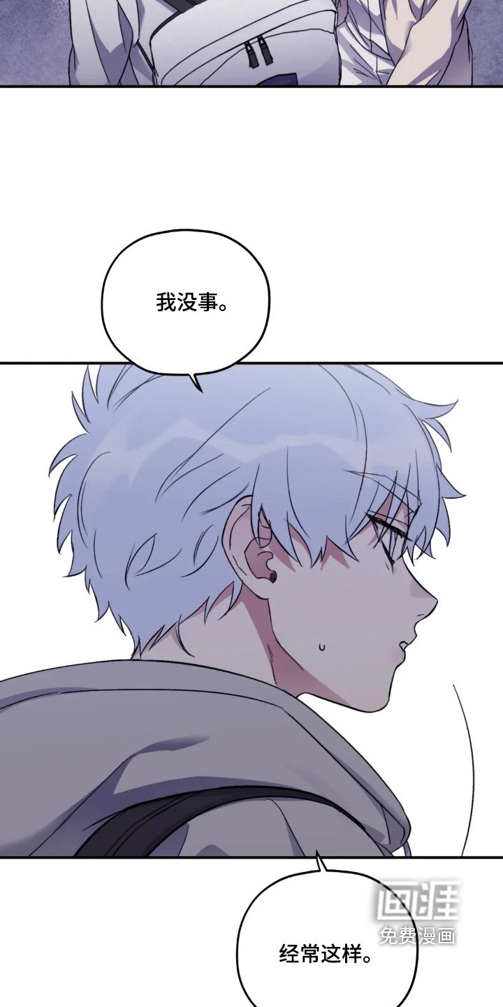第147章：【第三季】你是谁