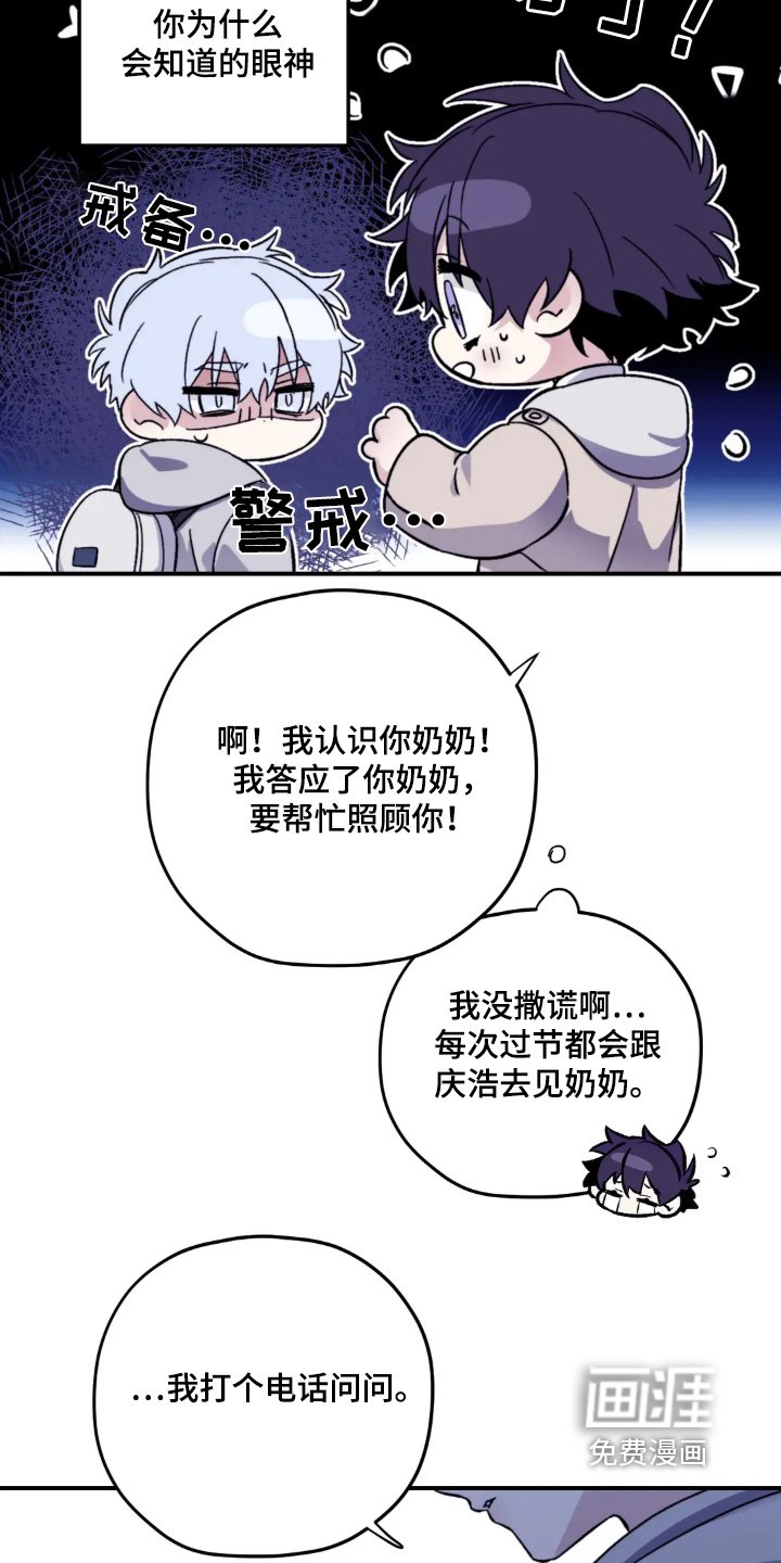 第147章：【第三季】你是谁