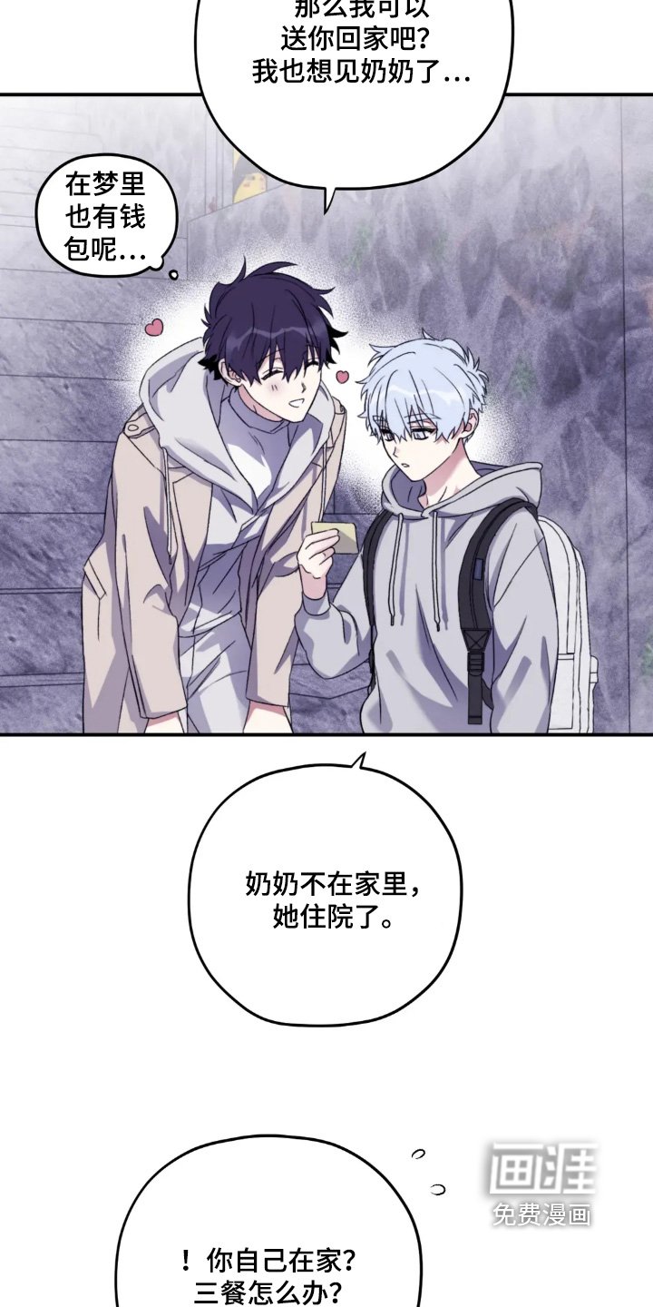 第148章：【第三季】会好起来的