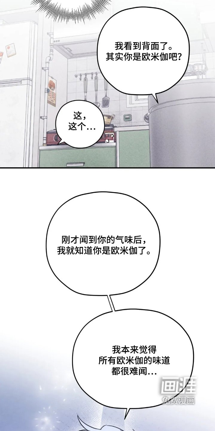 第148章：【第三季】会好起来的