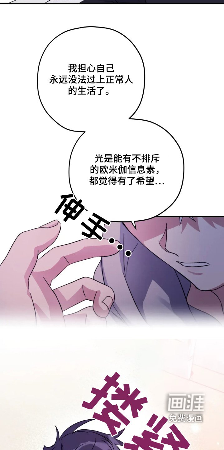 第148章：【第三季】会好起来的