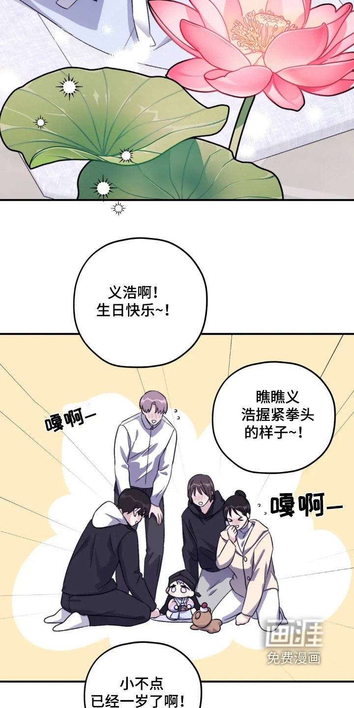 第149章：【第三季】周岁宴
