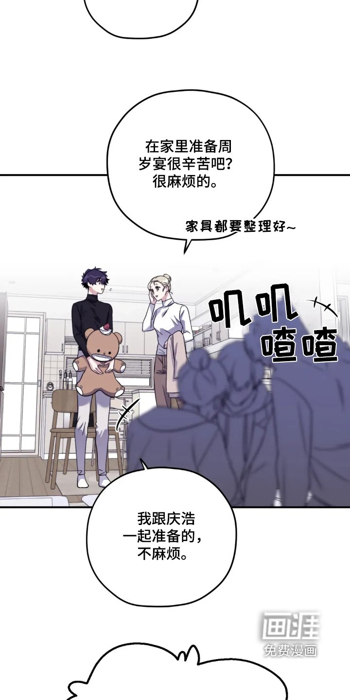 第149章：【第三季】周岁宴