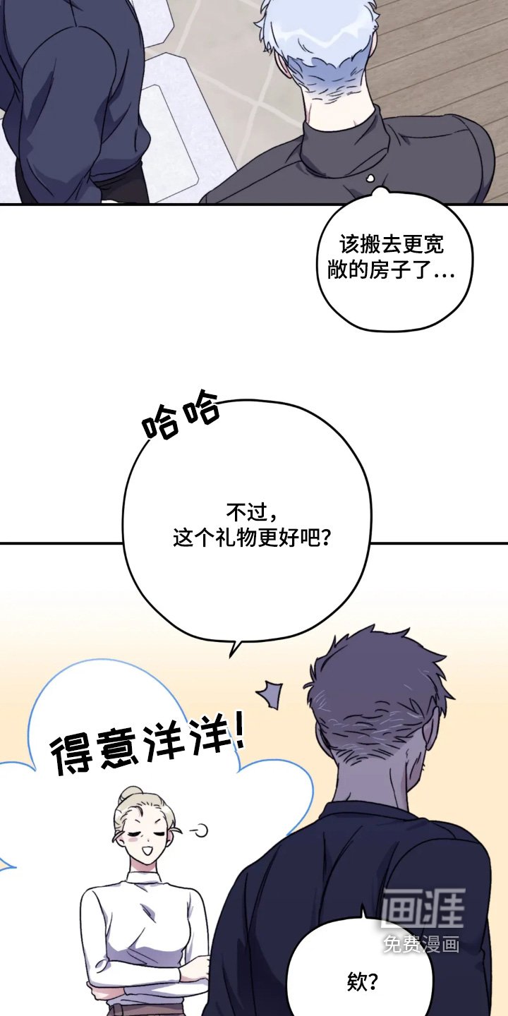 第149章：【第三季】周岁宴