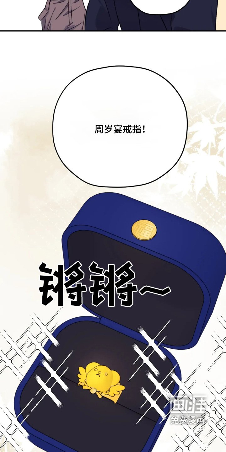 第149章：【第三季】周岁宴