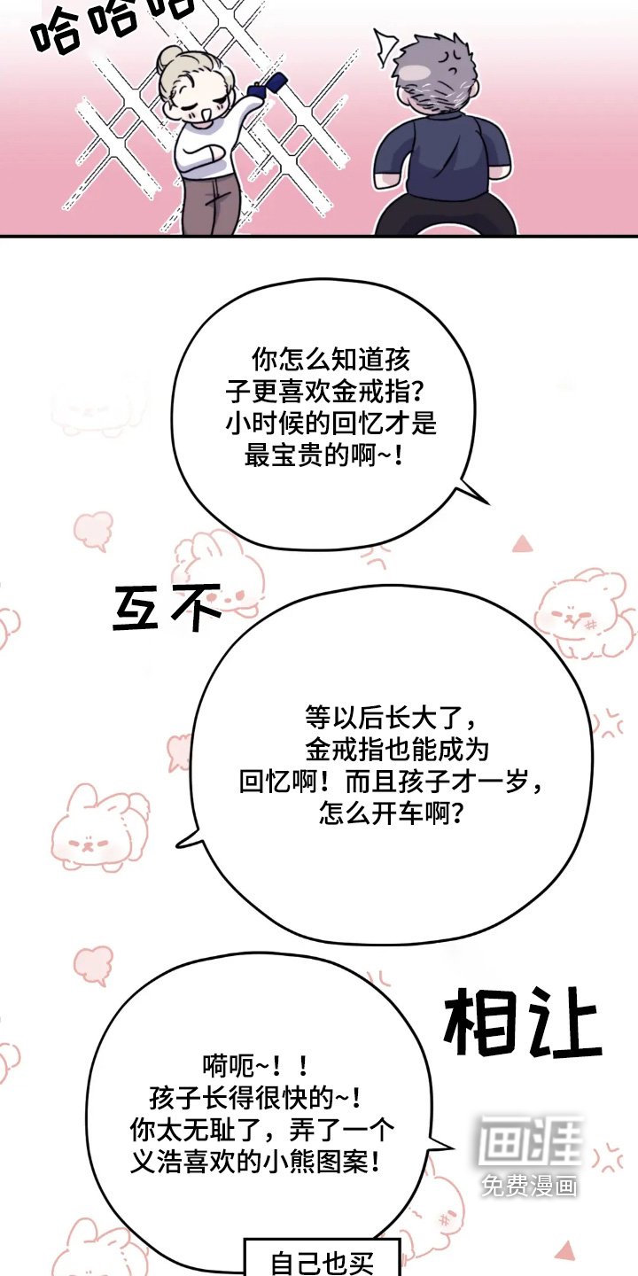 第149章：【第三季】周岁宴