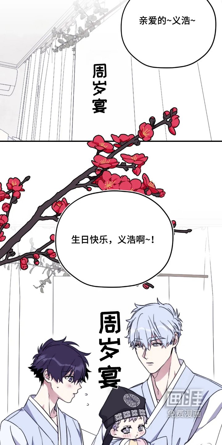第149章：【第三季】周岁宴