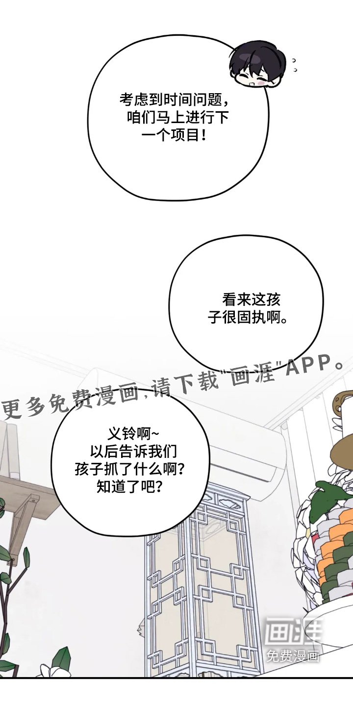 第150章：【第三季完结】戒指