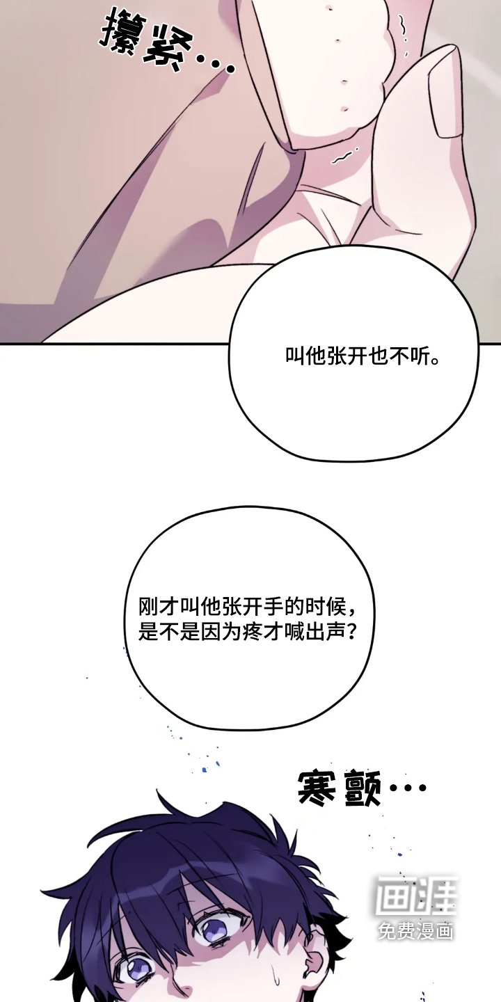 第150章：【第三季完结】戒指