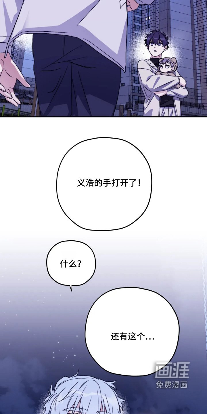 第150章：【第三季完结】戒指