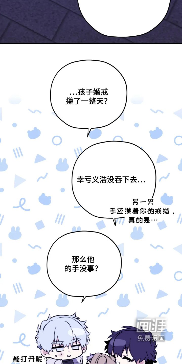 第150章：【第三季完结】戒指