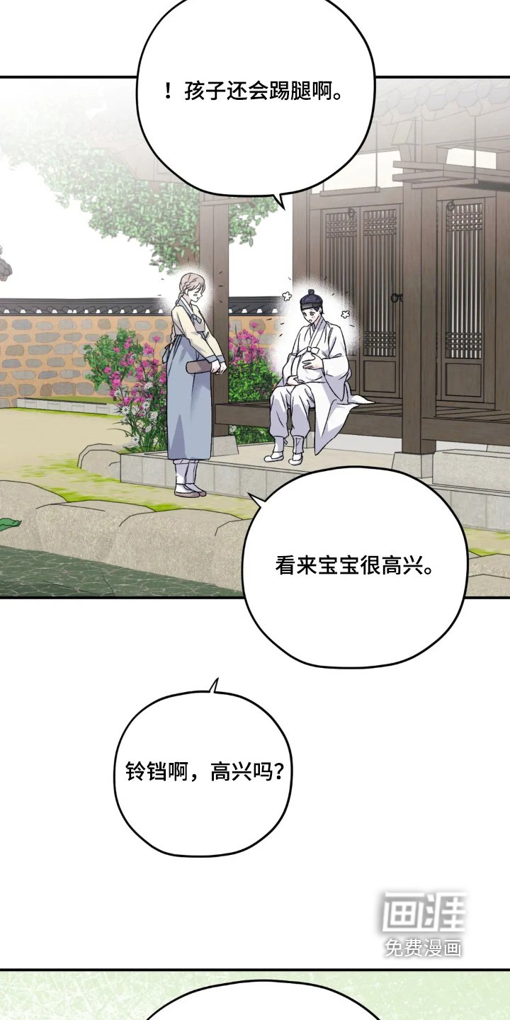 第151章：【番外】不小心