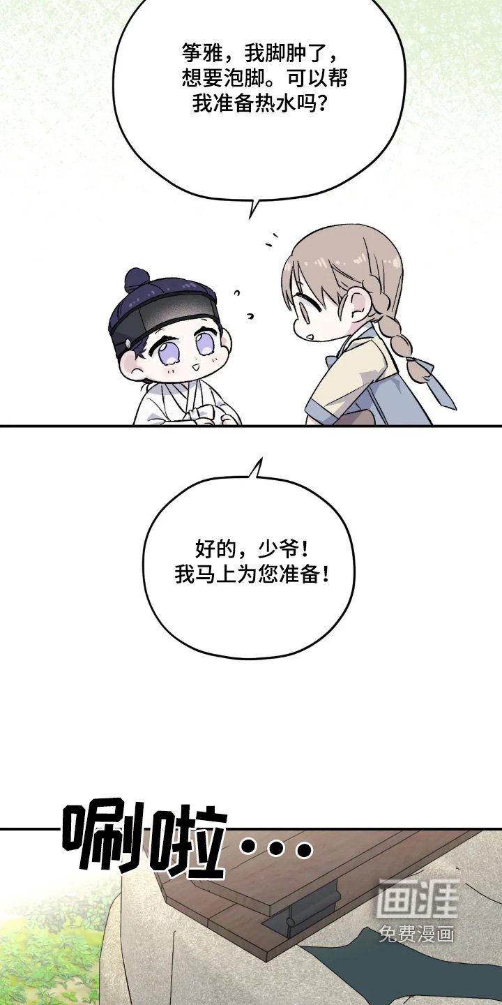 第151章：【番外】不小心