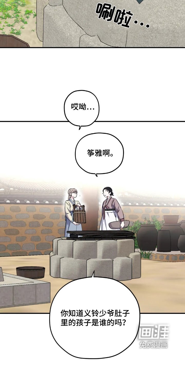 第151章：【番外】不小心