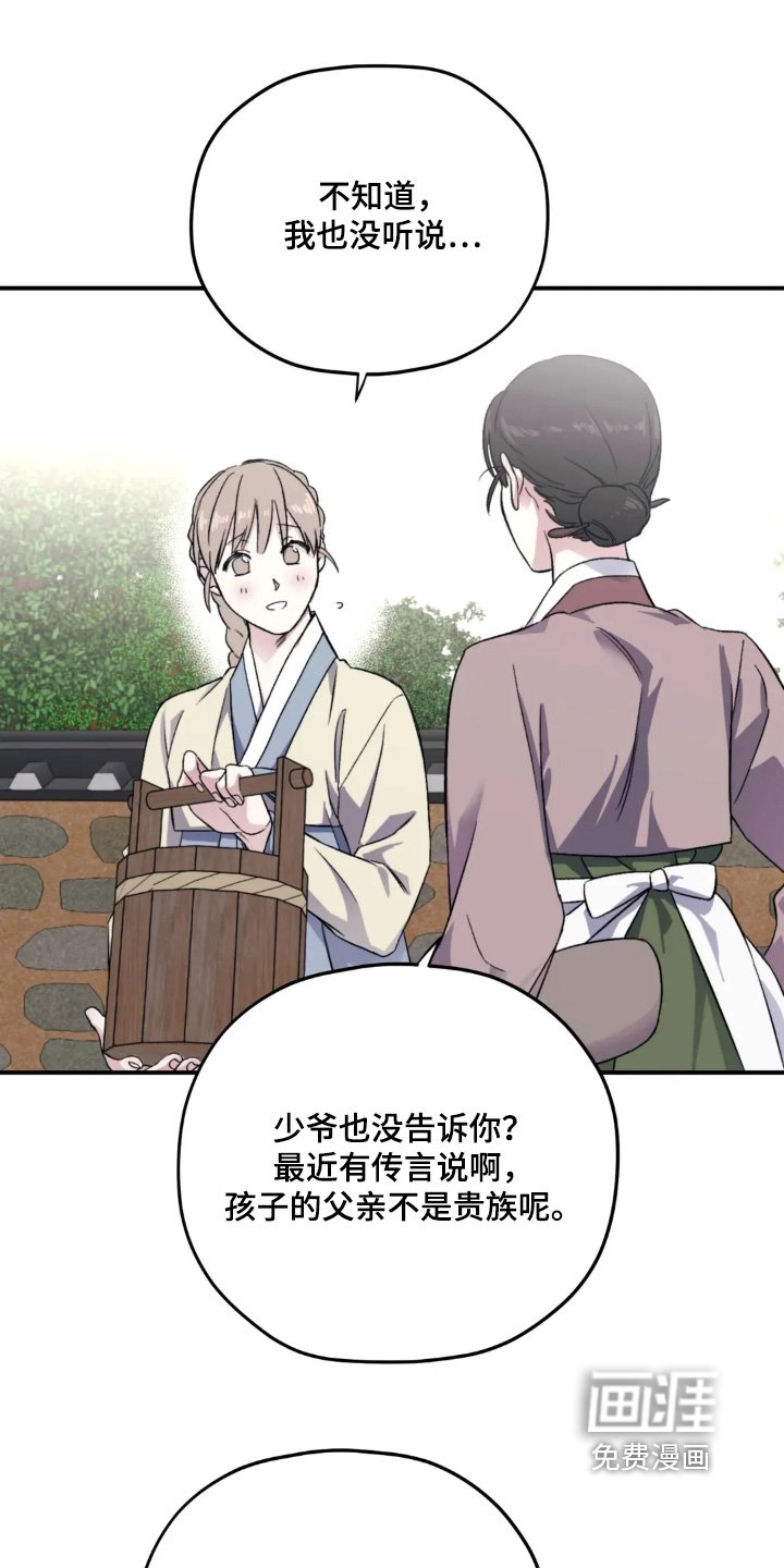 第151章：【番外】不小心