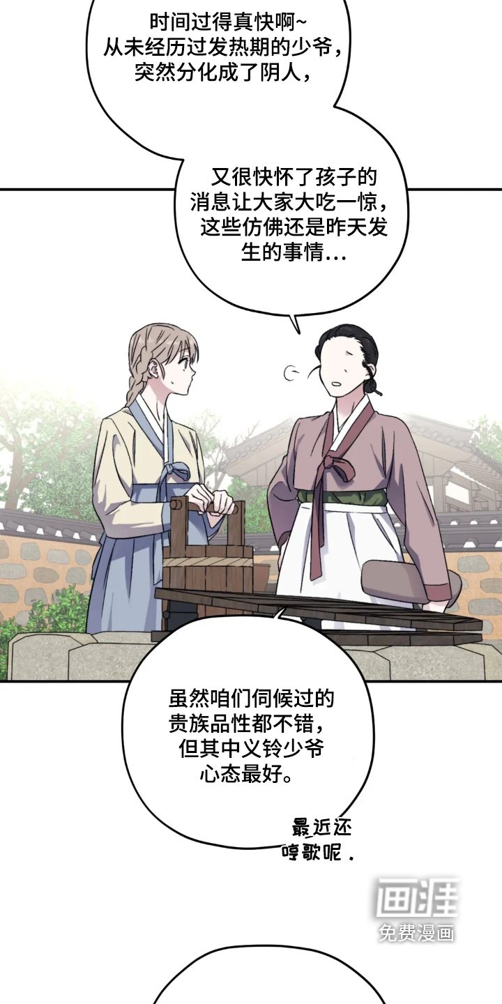 第151章：【番外】不小心