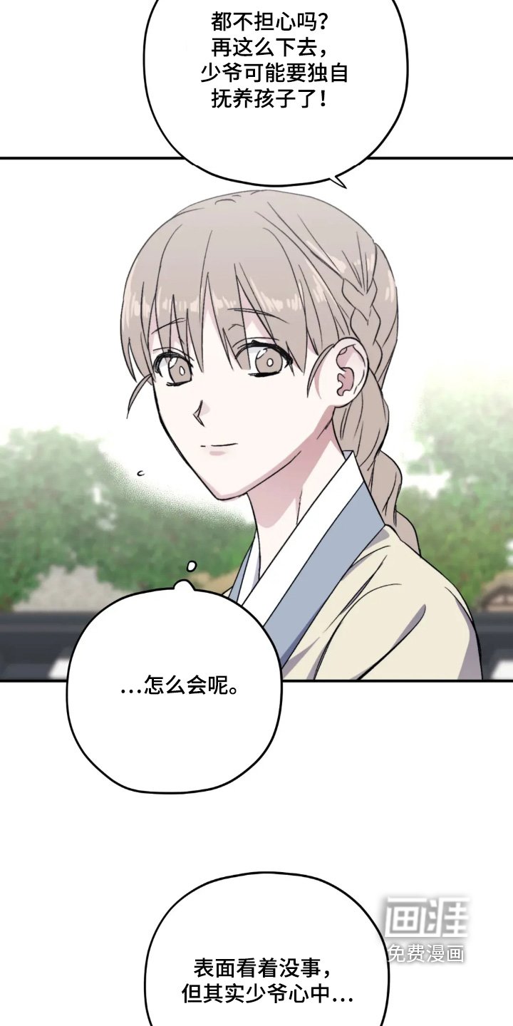 第151章：【番外】不小心