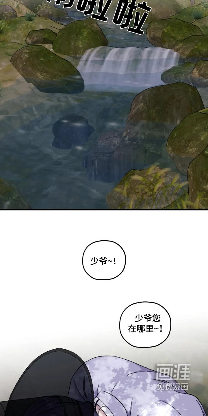 第151章：【番外】不小心