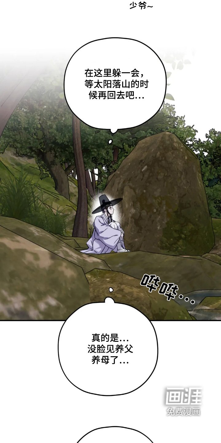 第151章：【番外】不小心