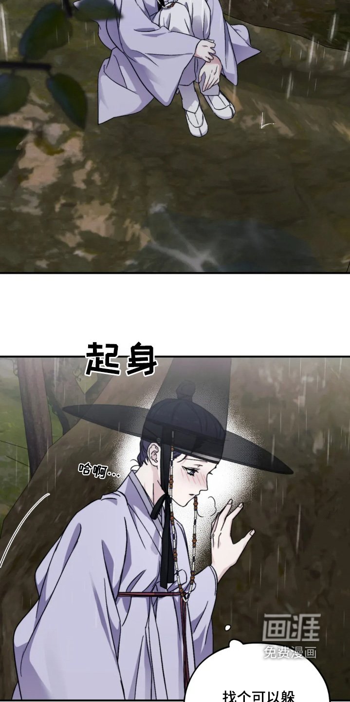 第151章：【番外】不小心