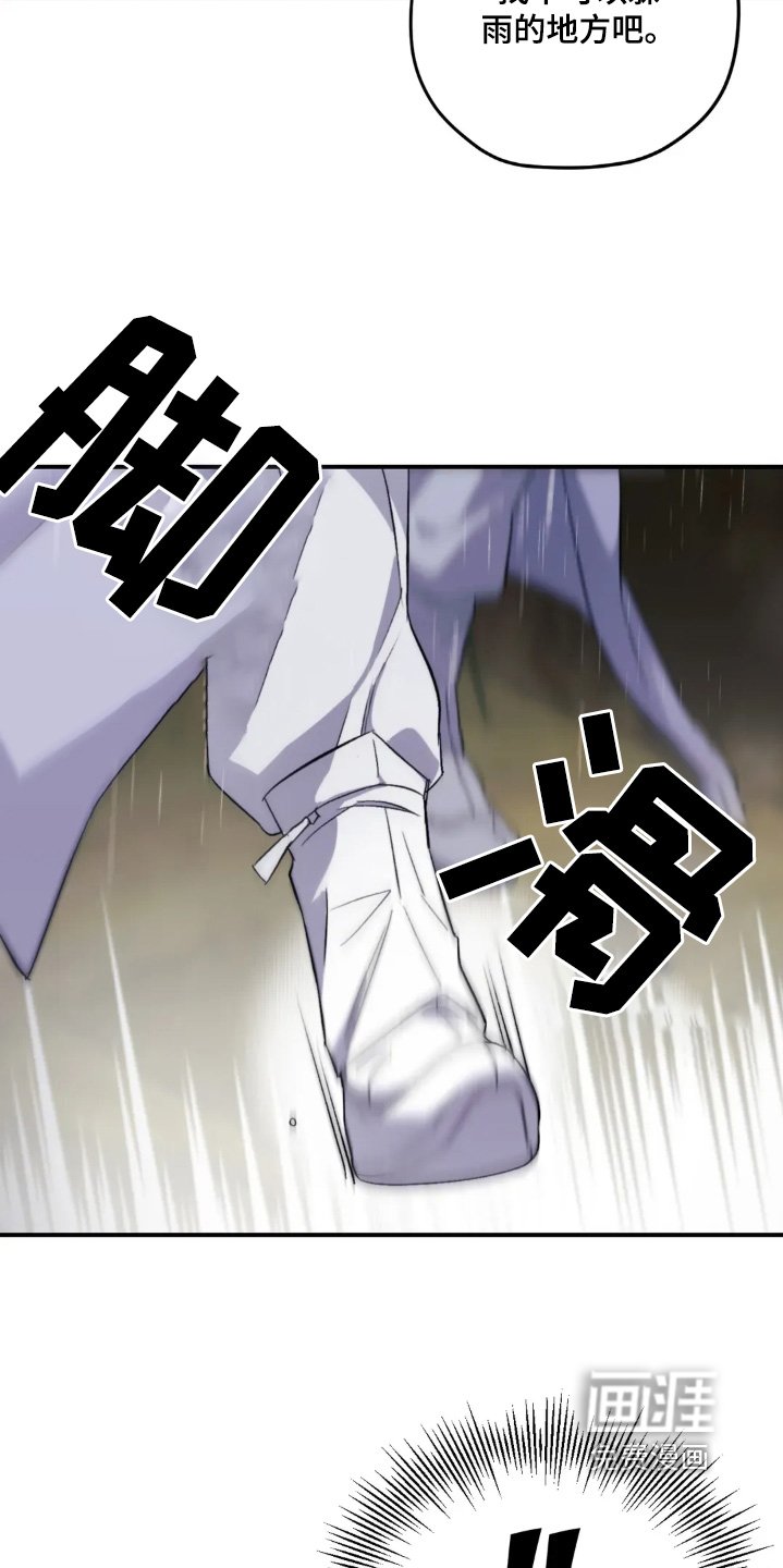 第151章：【番外】不小心