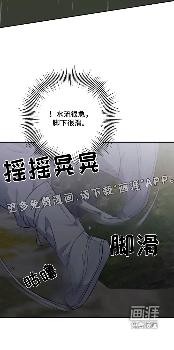 第151章：【番外】不小心