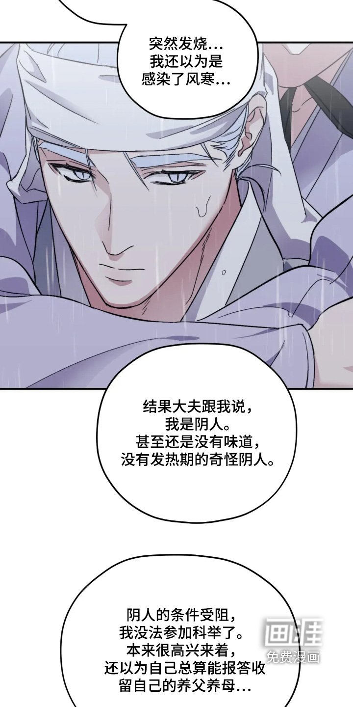 第152章：【番外】没有信心