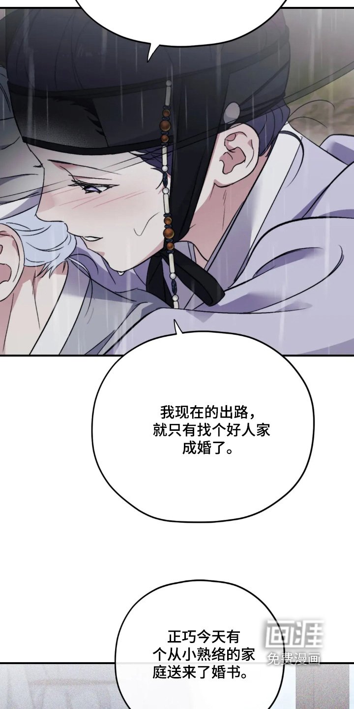 第152章：【番外】没有信心