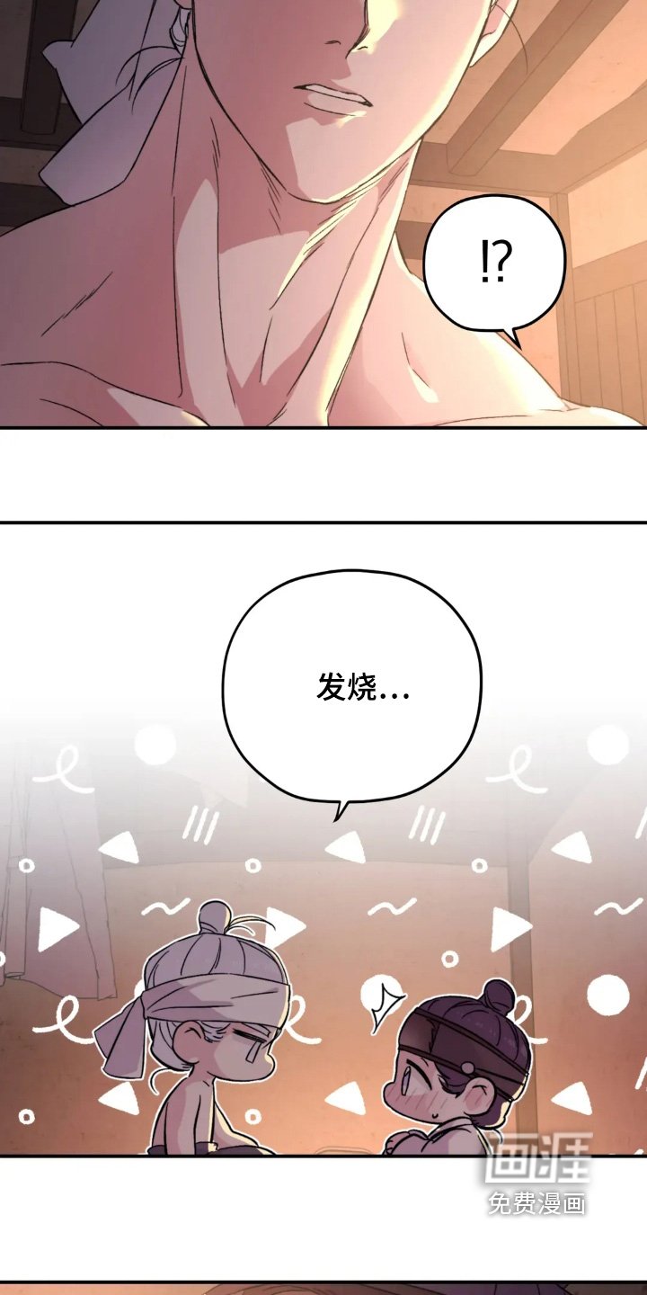 第153章：【番外】你去哪里了