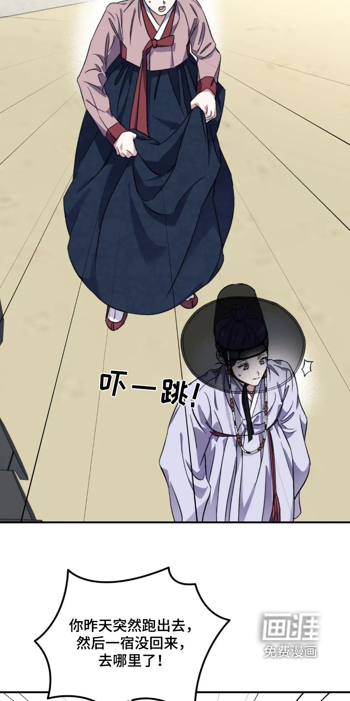 第153章：【番外】你去哪里了