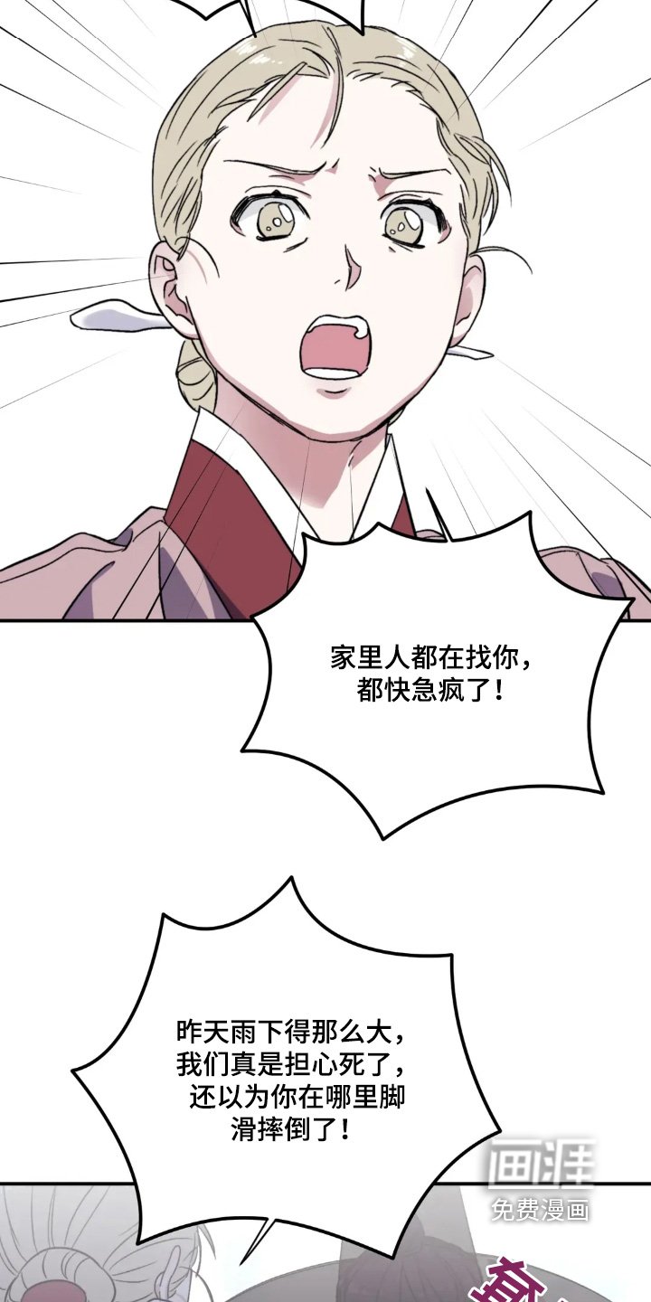 第153章：【番外】你去哪里了