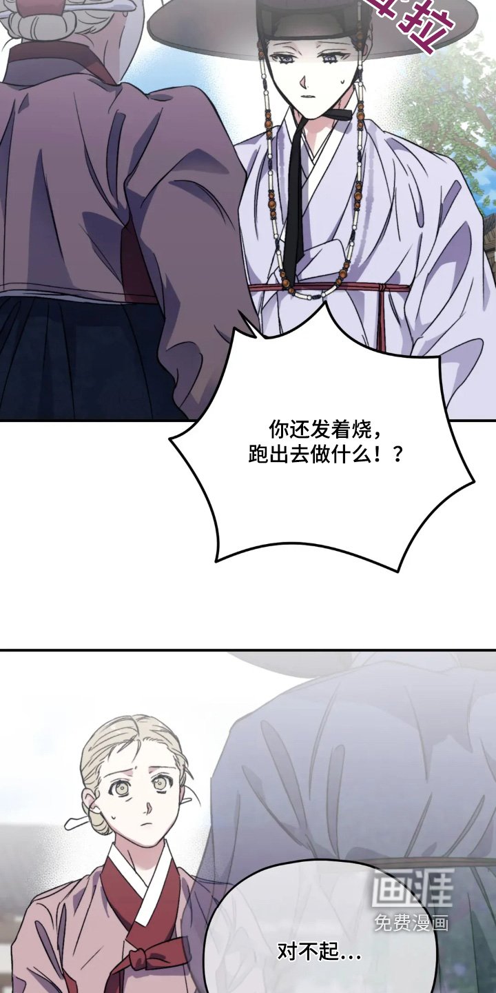 第153章：【番外】你去哪里了