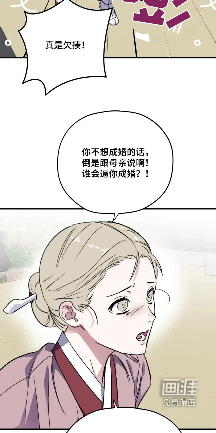 第153章：【番外】你去哪里了