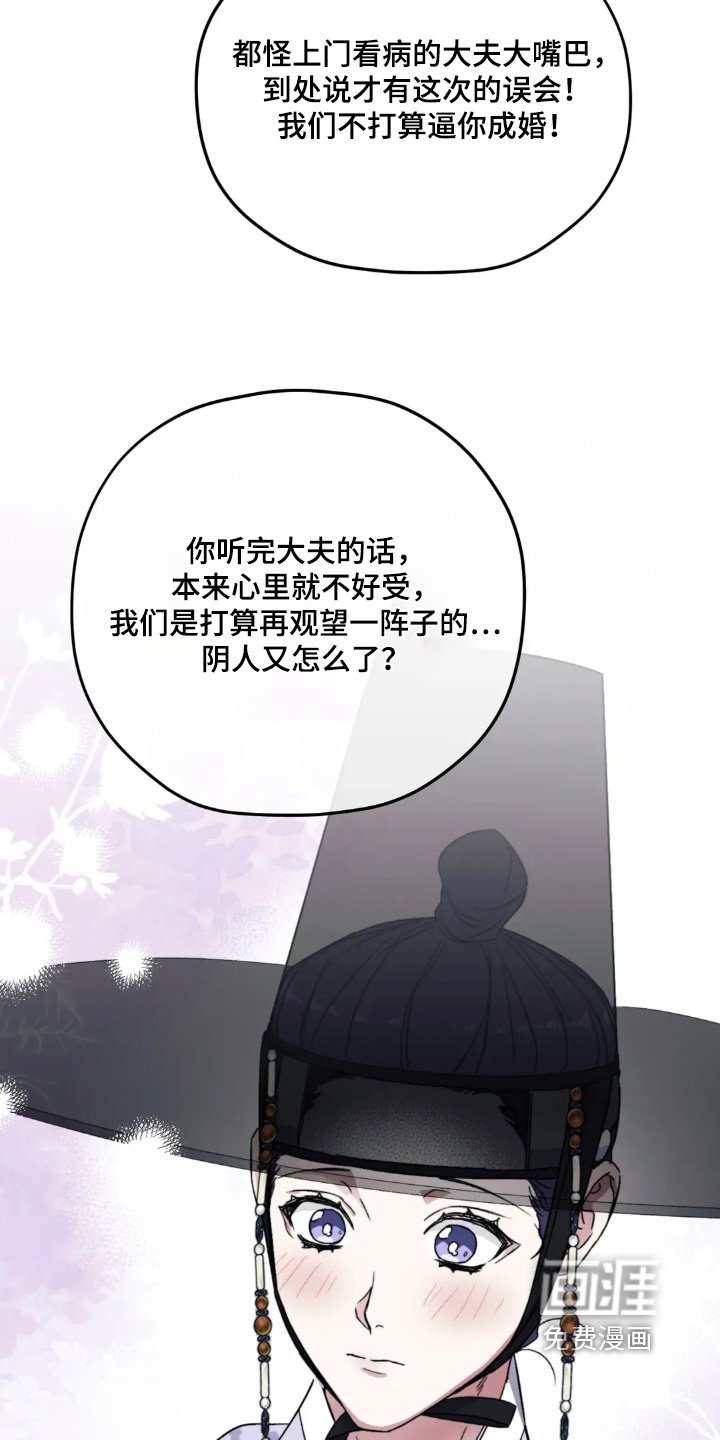 第153章：【番外】你去哪里了