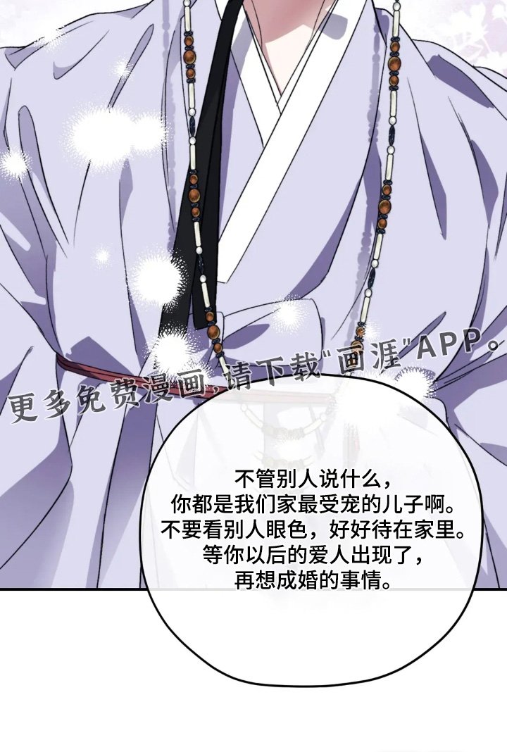 第153章：【番外】你去哪里了
