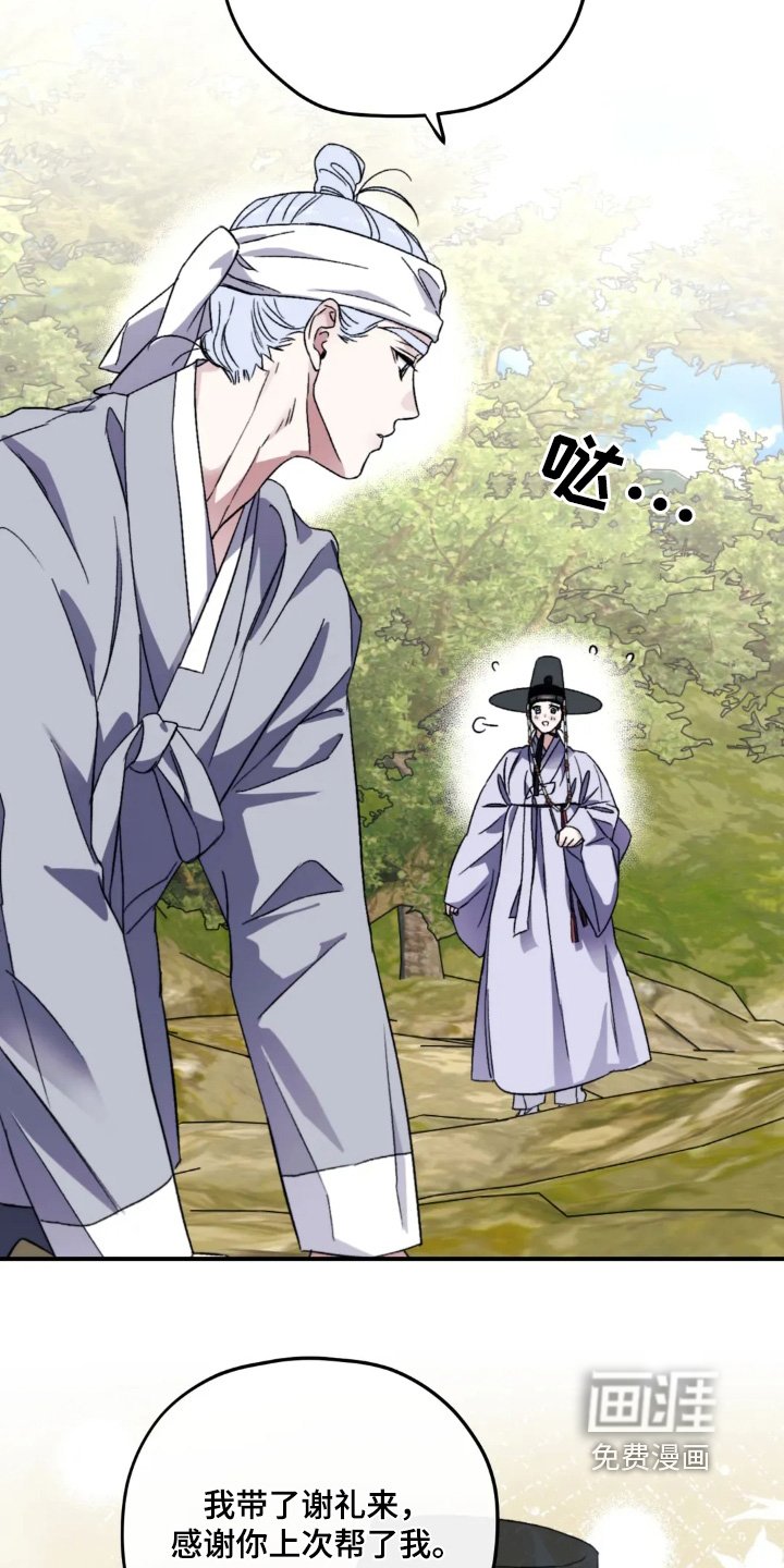 第154章：【番外】出事了