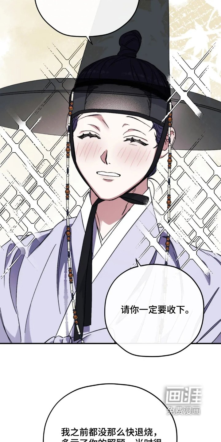 第154章：【番外】出事了