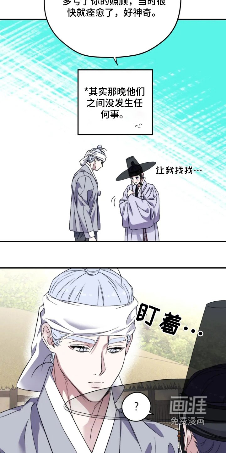 第154章：【番外】出事了