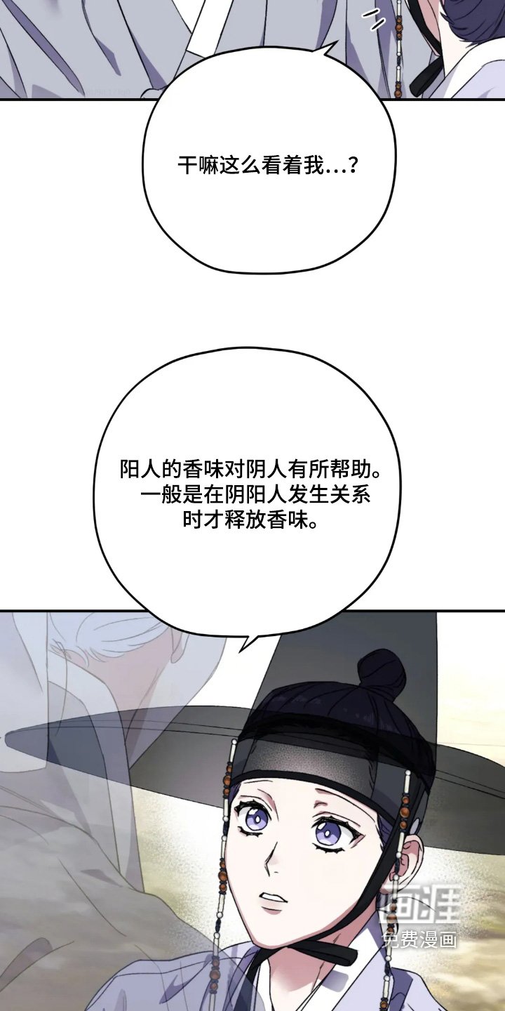 第154章：【番外】出事了