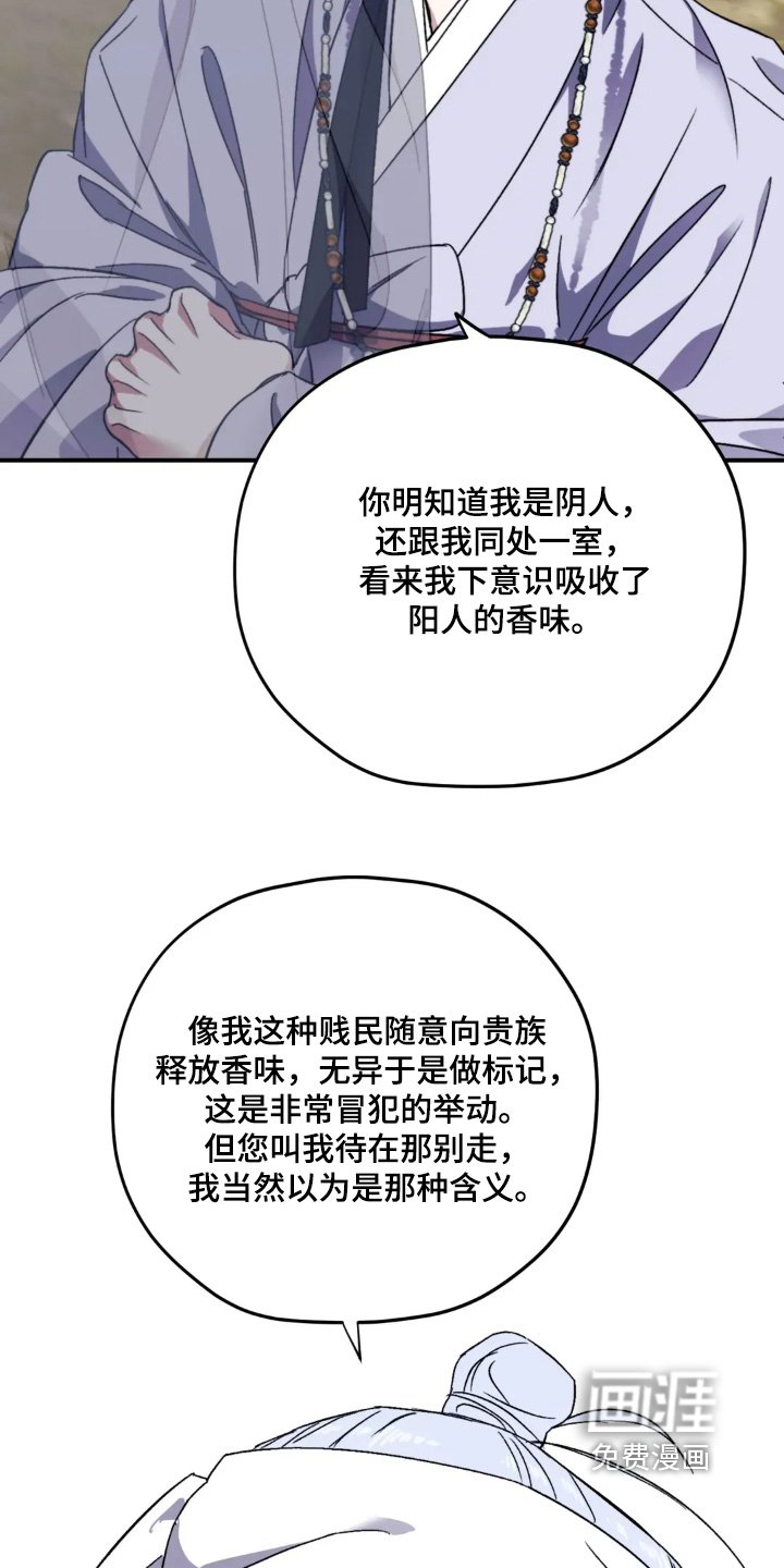 第154章：【番外】出事了