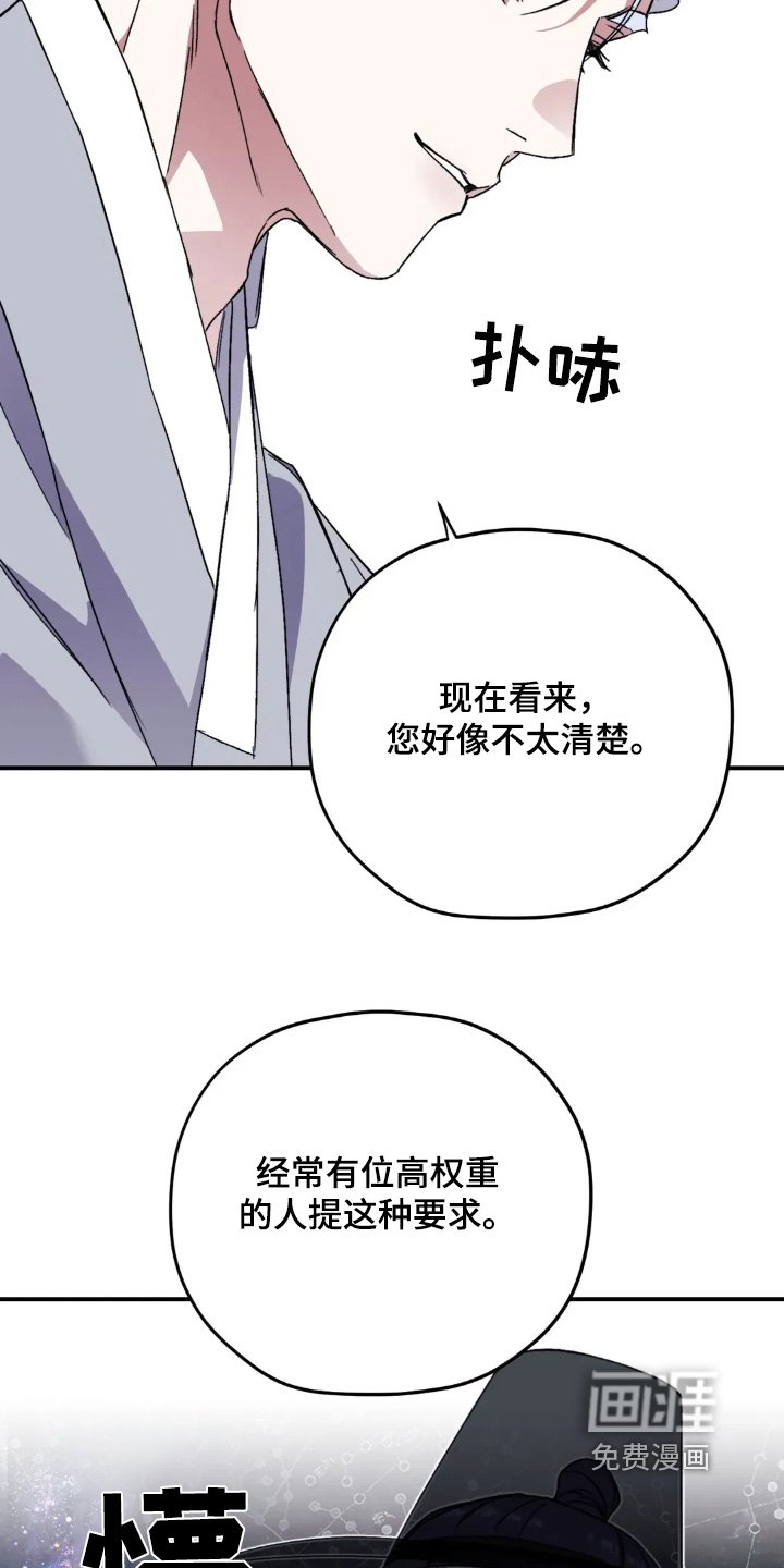 第154章：【番外】出事了