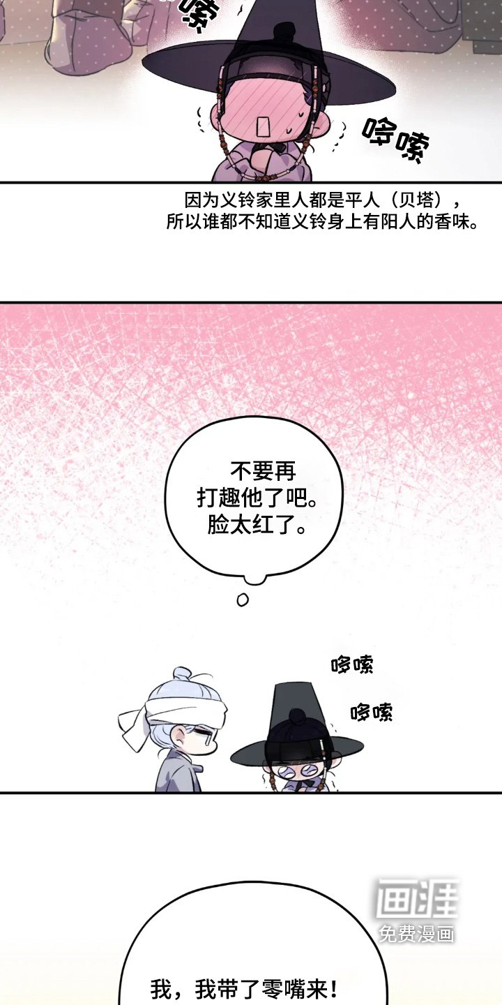 第154章：【番外】出事了