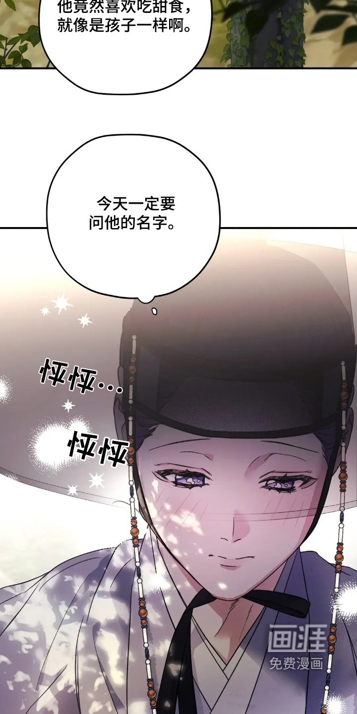 第154章：【番外】出事了