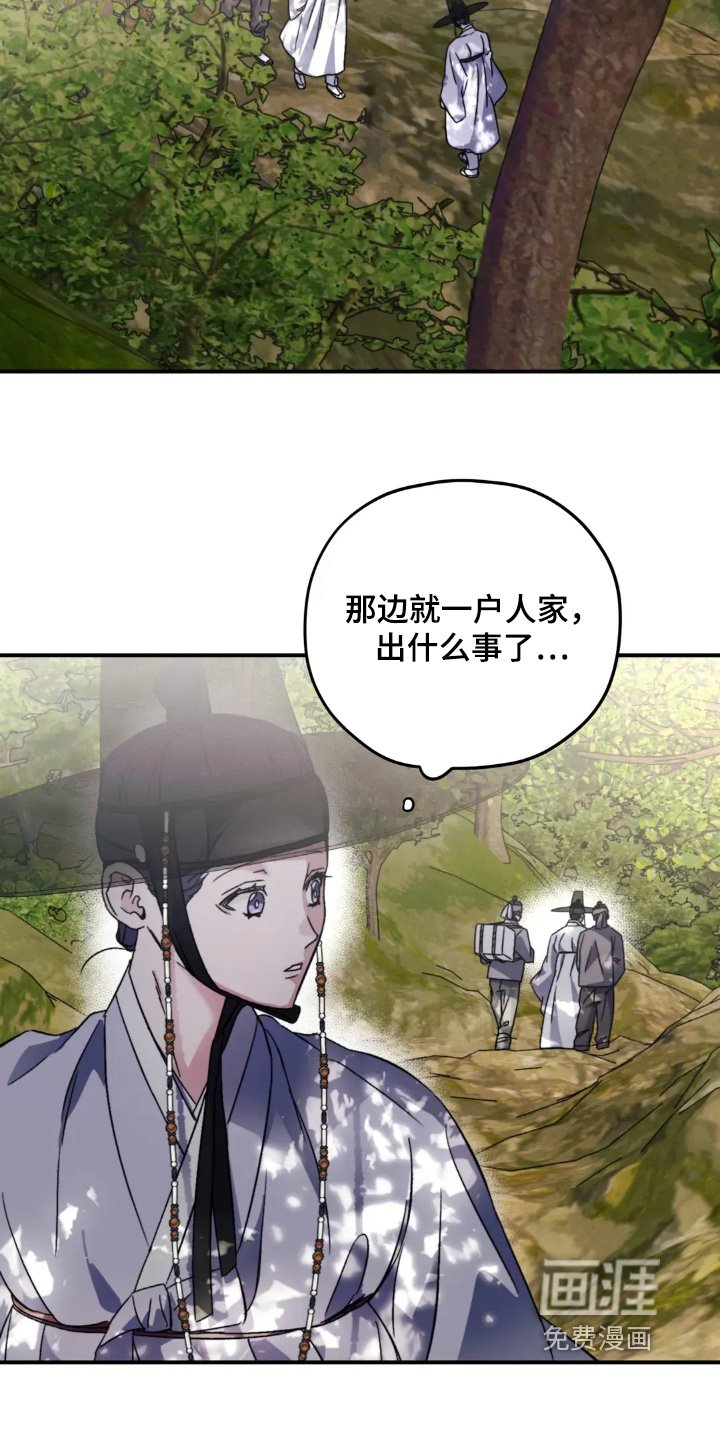 第154章：【番外】出事了