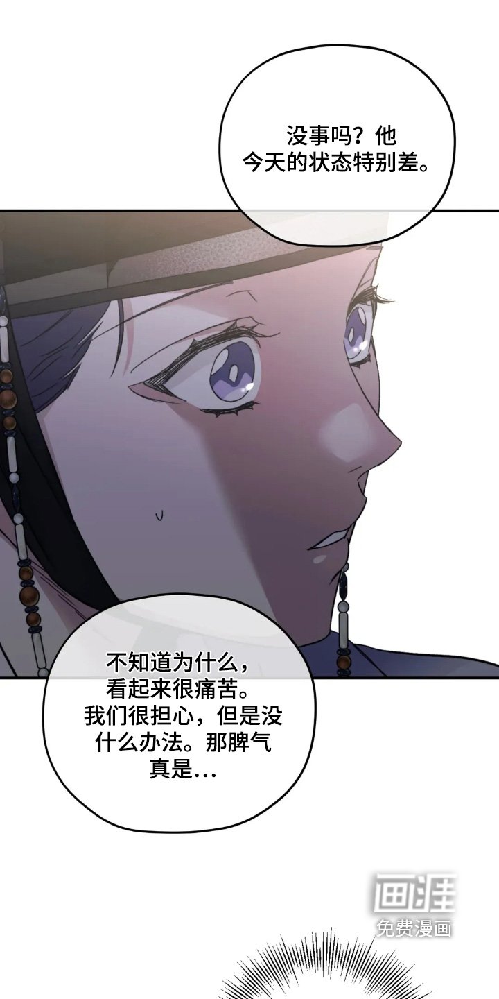 第154章：【番外】出事了