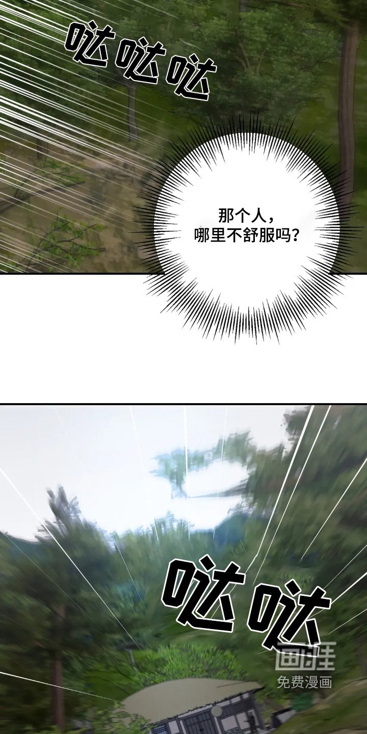 第154章：【番外】出事了