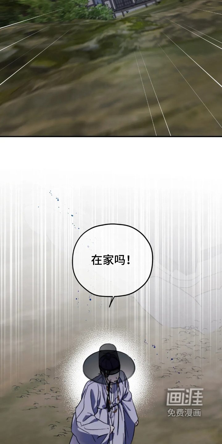 第154章：【番外】出事了