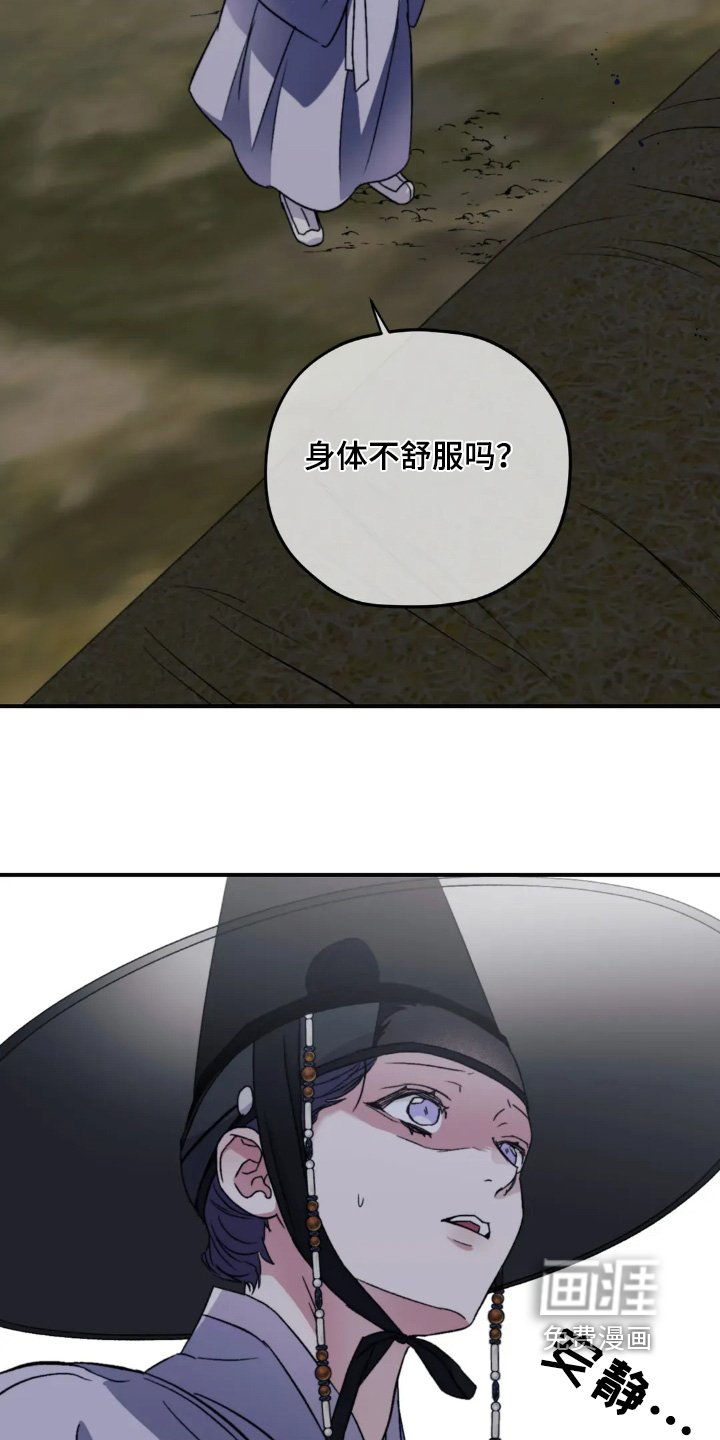 第154章：【番外】出事了